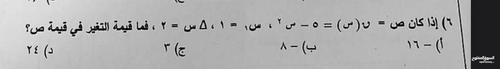  16 مدرس رياضيات لجميع المراحل بالاضافة التوجيهي بيت لحم  تأسيس / تقوية  / خصوصي / طلاب جماعي