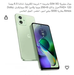  1 moto g54 بدعم الجيل الخامس