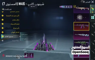  23 للبيع حساب ببجي العالميه (داخل البحرين فقط)