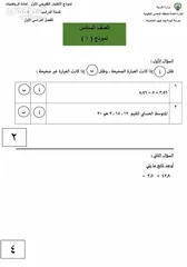  19 مدرس أول رياضيات خبرة كبيرة بمناهج الكويت