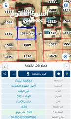  1 ارض للبيع منطقه الرامه حوض الجلد مساحه 530متر