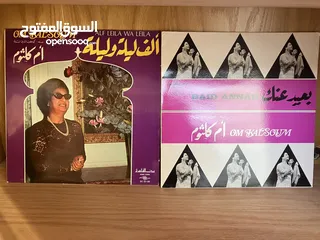  1 مجموعة اسطوانات ام كلثوم