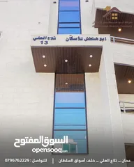  4 شقة طابق شبه ارضي للبيع مساحة 86م في تلاع العلي بالقرب من جميع الخدمات