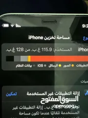  3 ايفون 12 العادي