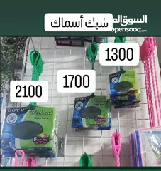  1 شبك أسماك 1300 ريال ويتوفر أسماك