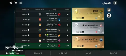  6 حساب فيفا.........حساب فيفا للبيع بسعر طري جدا إجمالي الحساب 112 وقابل للارتفاع لاوفر 113