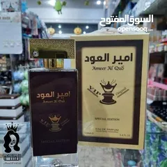  4 عطر امير العود  من أفخم العطور الرجالية  يتميز بالفخامة و الفوحان. عطر شرقي للرجال.