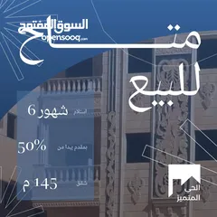  1 شقق قسط للبيع في الحي المتميز بمدينة بدر