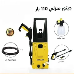  5 العرض المجنوووون جيتور مولار الجبار الأصلي بقوة 1200 واط   كفالة سنة كاملة   قوة ضخ ضغط عال 110 بار