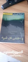  9 كتب و مستلزماتها وستاند سماعة