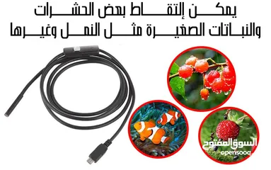  15 كاميره سلك ضد الماء كاميرا سلك مضيئه متوفر طول 5 و 3 متر مع ضوء تشبك على الموبايل او الكمبيوتر
