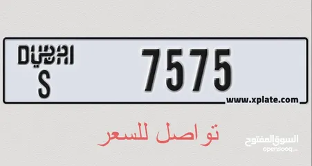  1 رقمي تمميز دبي   7575.كود.    S  السعر.  40000