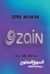  17 أرقام زين VIP