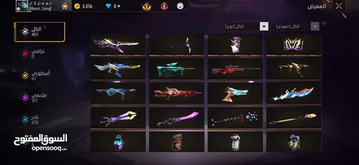  5 حساب فري فاير للبيع او للتبديل ببجي او فري فاير سلم تستلم