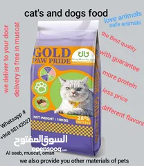  1 اكلات القطط والكلاب cat and dogs food