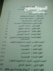  5 كتب مستعمله وجديده ونسخ نادره من المصحف الشريف للبيع