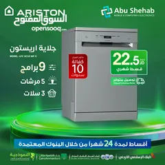 1 للبيع أقساااط جلاية اريستون 9برامج أقساط مريحة دون دفعة اولى واصل لباب بيتك