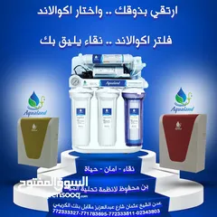  10 فلترات تحلية مياه منزليه