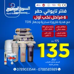  20 فلاتر ماء وقطع فلاتر