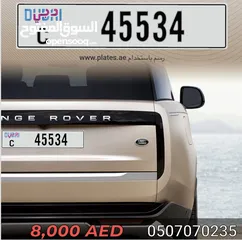  1 Dubai plate C 45534