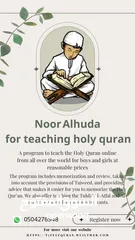  9 تعليم القرآن الكريم teaching the holy quran