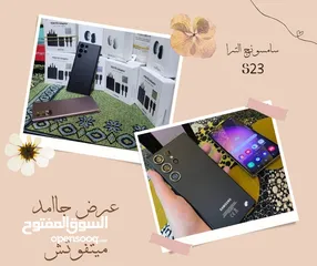  17 *عروووض العيييييد معانا ووووبس خصومات جباااره علي سامسونج الترا S22 plus Samsung ultra S