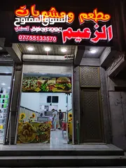  15 مطعم للبيع