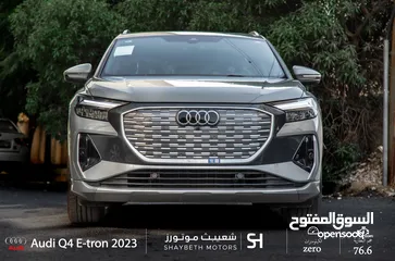  1 Audi Q4 E-tron 2023  يمكن التمويل من 50% - 85 % على الهوية فقط