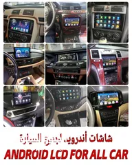  17 مسجل شاشة سيارة بنظام اندرويد حديثة لكل السيارات والموديلات