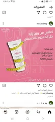  4 كريمات ومنتجات