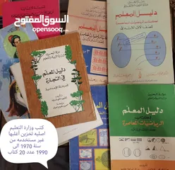  1 كتب دراسيه لدولة البحرين سابقا قديمه اصدارات السبعينات الي التسعينات