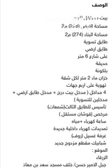  2 منزل طابقين مستقل للبيع   في منطقة الزرقاء جبل الامير حسن خلف مسجد سعد بن معاذ