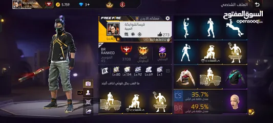  28 حساب فري فاير للبدل على حساب فيه لقب 6سنين او ال5ما يكون فيه سكنات