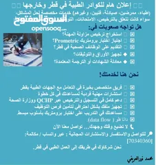  3 شركة اسبادا للتجارة والخدمات العامة