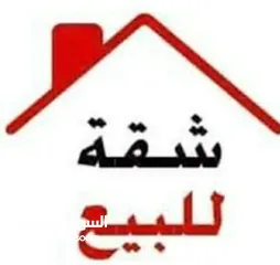  2 شقه للبيع مشطبه تسليم فوري جاهزه للسكن