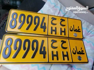  1 رقم مميز 89994 واقل من السوق