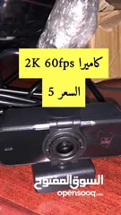  1 كاميرا2K60fps Kd5 و كامراFHD 60fps.  Kd3,500