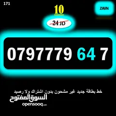  18 ارقام زين جديدة مسكرة