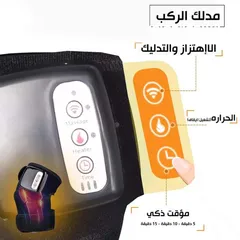  6 جهاز المساج الطبي للركبة والايدي الحراري  مواصفات المنتج عالية