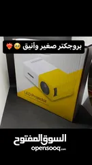  1 بروجكتر صغير وانيق