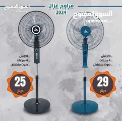  2 مراوح غزال 18 انش مع ريموت جنب تعليق جدران والتوصيل مجانا