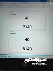  1 رقمين أثنين رائعين لسيارتين أثنتين رائعتين
