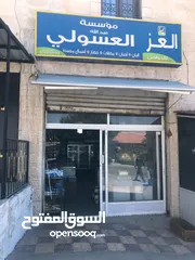  1 محل تجاري للبيع /السلط دوار البحيره