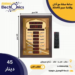  2 ساعات مسجد لاوقات الصلاة للمساجد والمصليات