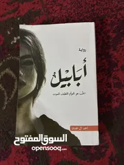  12 للبيع كتب روايات و اي كتاب يخطر ف بالك موجود ما صورت باقي الكتب