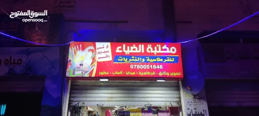  9 اعلانات خطاط