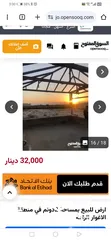  7 قطعة أرض في الشونة الجنوبية منطقة الرامة 2 دونم