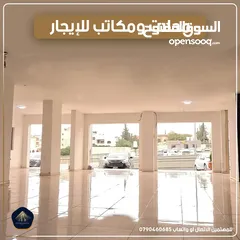  1 محلات مميزة للايجار طبربور 3 شهور مجانا