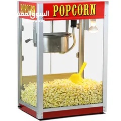  2 آله صنع الفشار pop corn machine  ضمااان وجودة