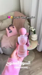  2 باكج جورجينا